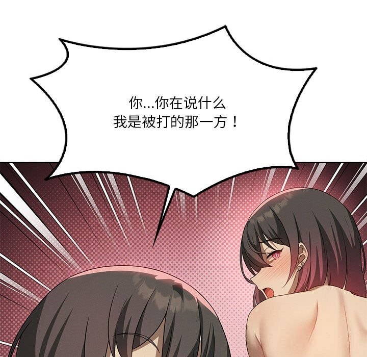 《我靠升级逆袭成为大师》漫画 第60話