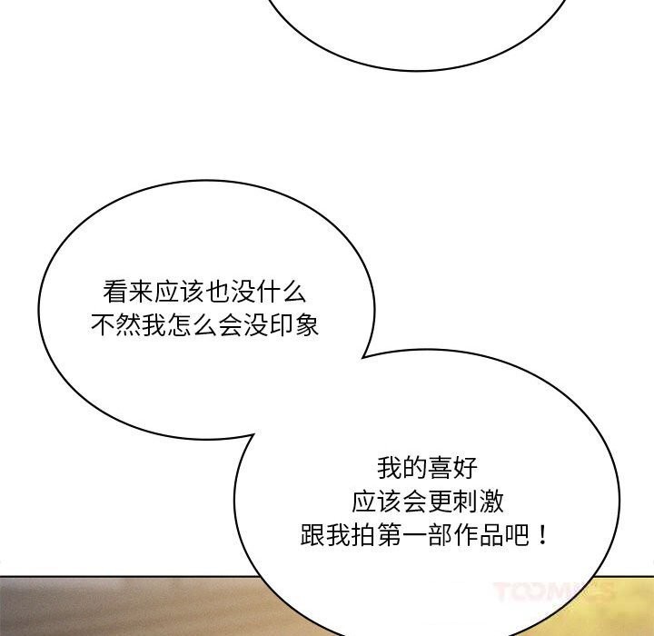 《我靠升级逆袭成为大师》漫画 第60話