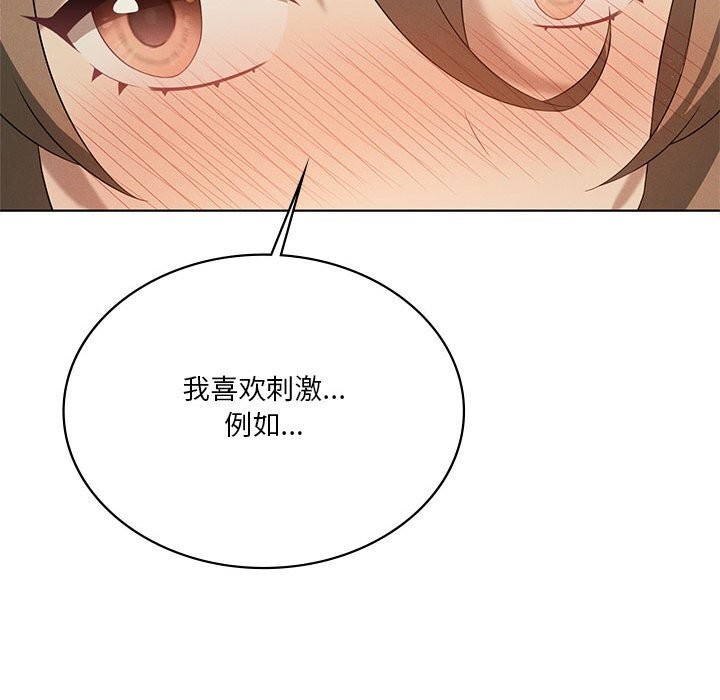 《我靠升级逆袭成为大师》漫画 第60話