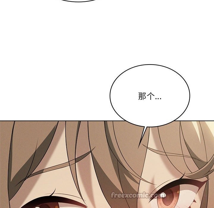《我靠升级逆袭成为大师》漫画 第60話