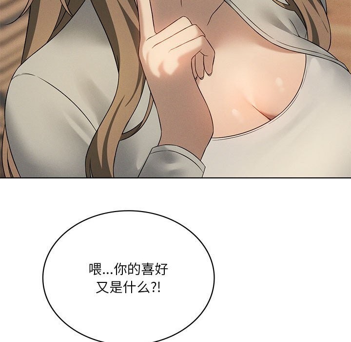 《我靠升级逆袭成为大师》漫画 第60話