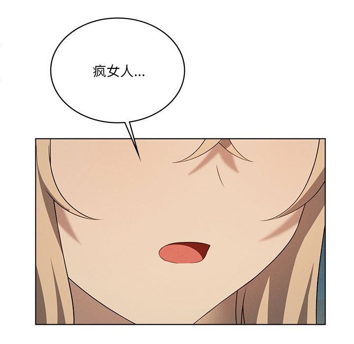 《我靠升级逆袭成为大师》漫画 第60話