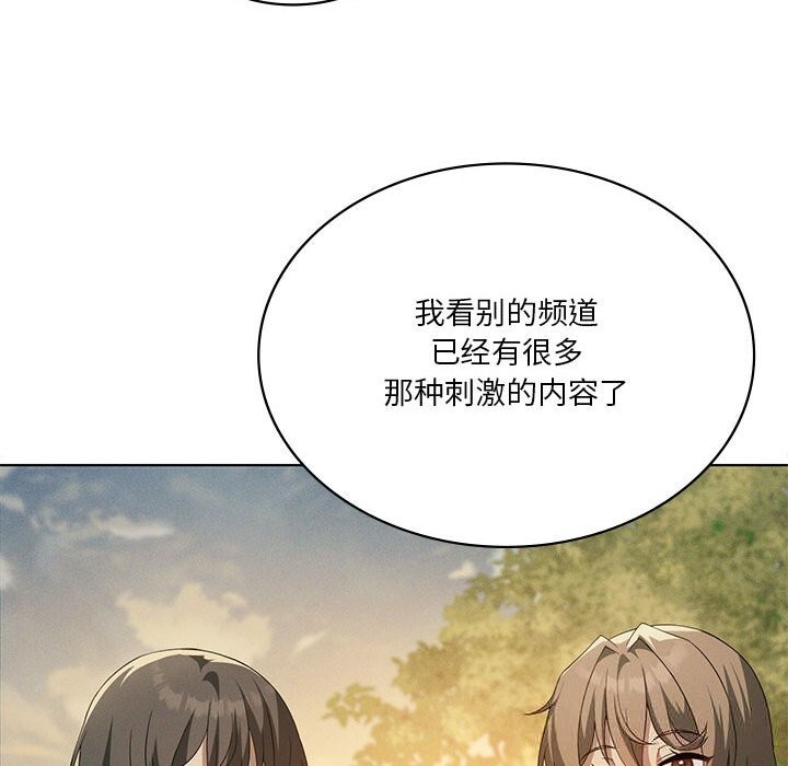 《我靠升级逆袭成为大师》漫画 第60話