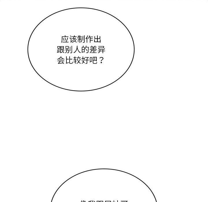 《我靠升级逆袭成为大师》漫画 第60話