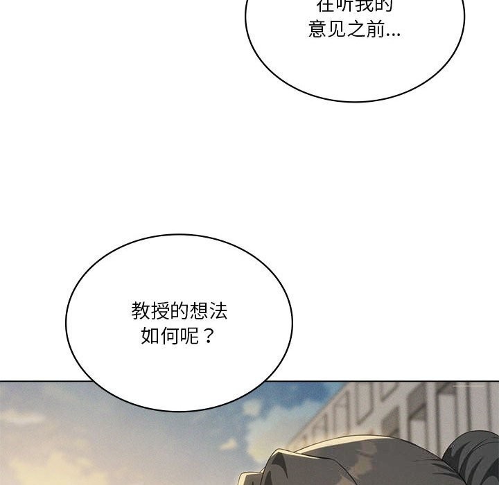 《我靠升级逆袭成为大师》漫画 第60話