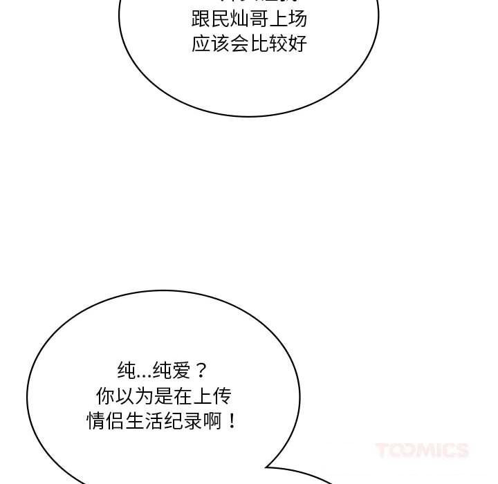 《我靠升级逆袭成为大师》漫画 第60話