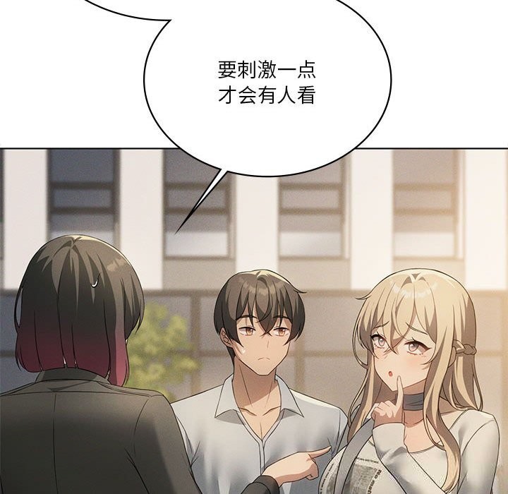 《我靠升级逆袭成为大师》漫画 第60話