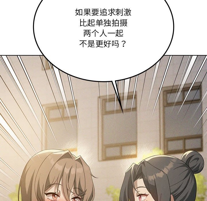 《我靠升级逆袭成为大师》漫画 第60話