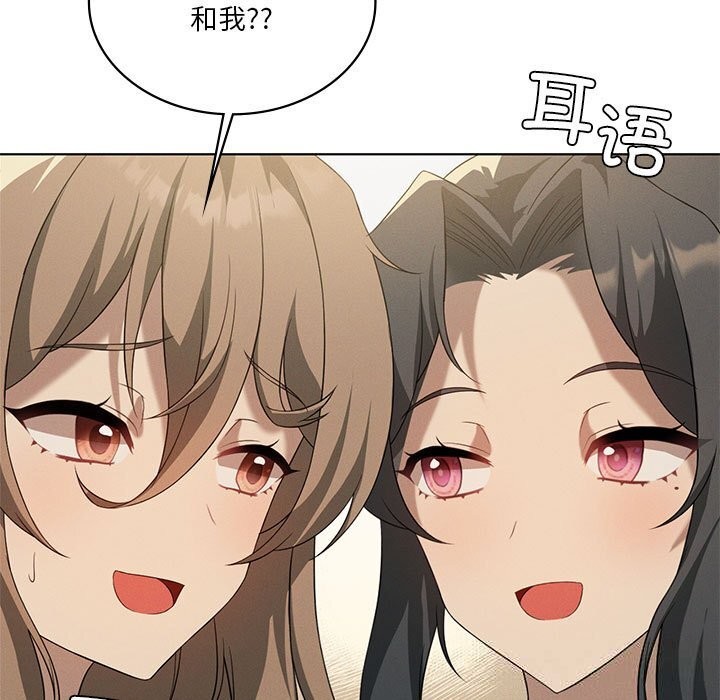 《我靠升级逆袭成为大师》漫画 第60話