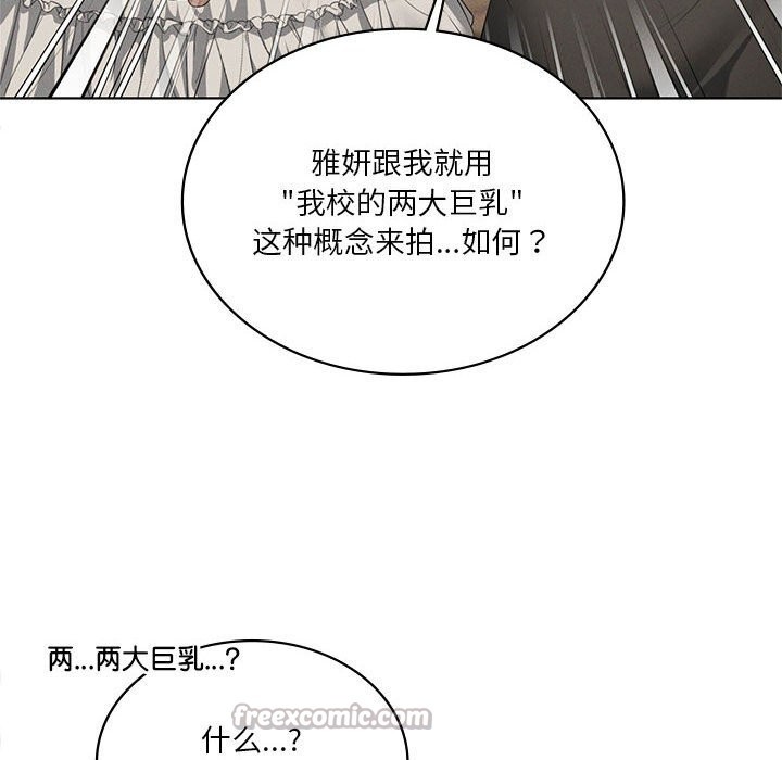 《我靠升级逆袭成为大师》漫画 第60話