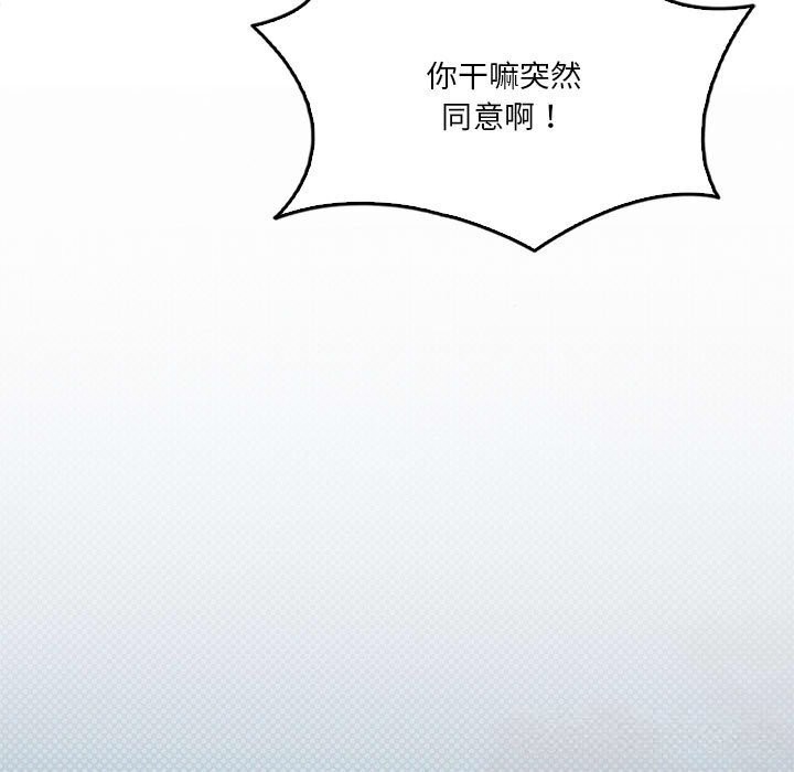 《我靠升级逆袭成为大师》漫画 第60話