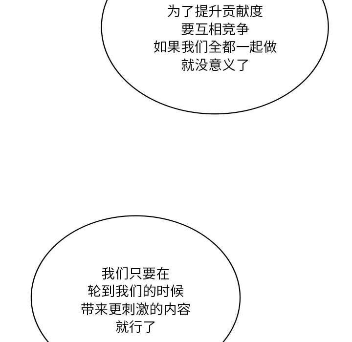 《我靠升级逆袭成为大师》漫画 第60話