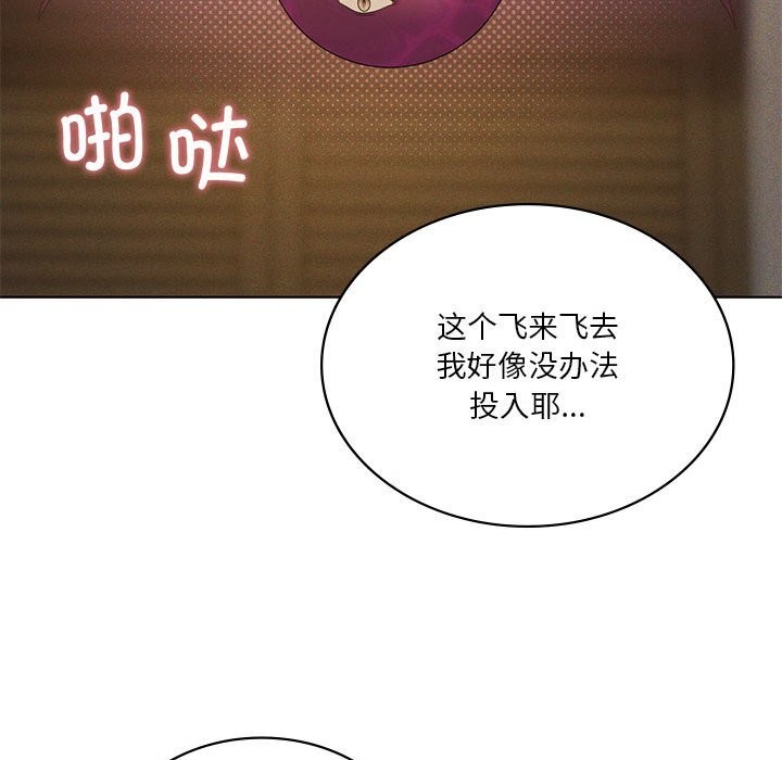 《我靠升级逆袭成为大师》漫画 第60話