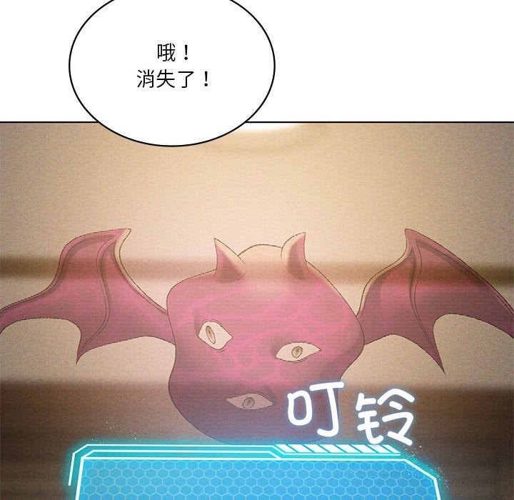 《我靠升级逆袭成为大师》漫画 第60話
