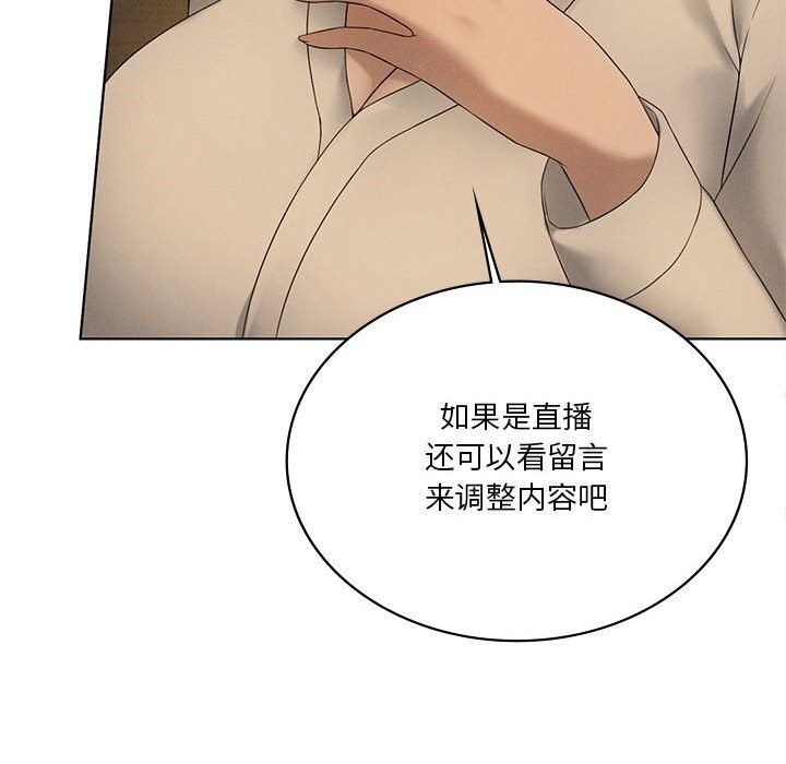 《我靠升级逆袭成为大师》漫画 第60話