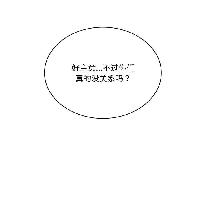 《我靠升级逆袭成为大师》漫画 第60話