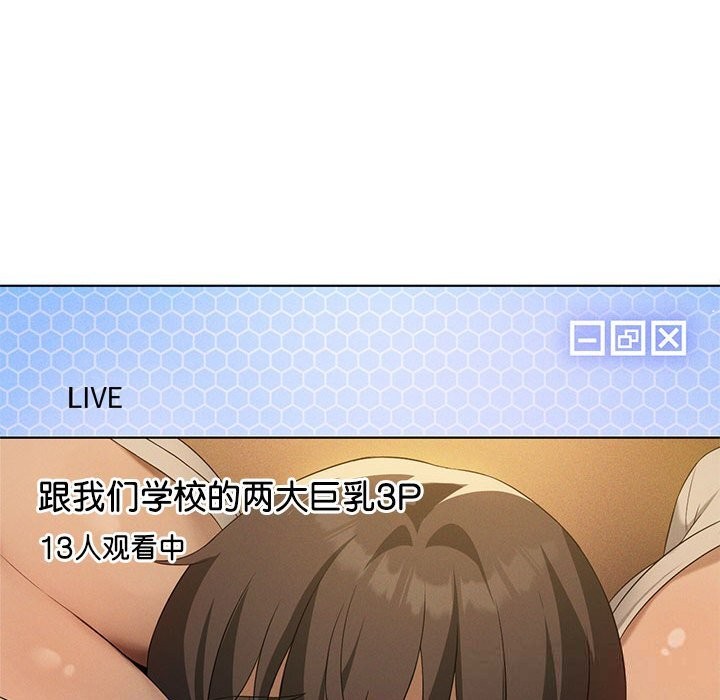 《我靠升级逆袭成为大师》漫画 第60話