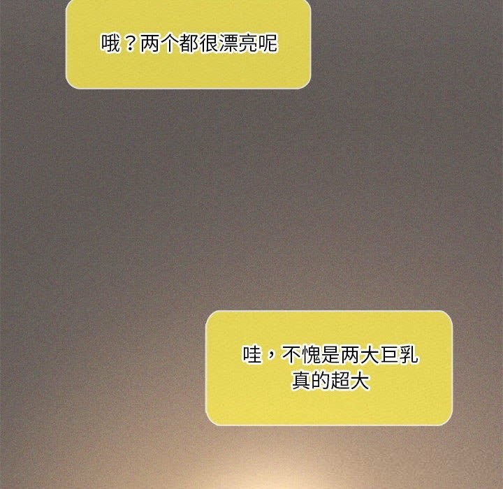 《我靠升级逆袭成为大师》漫画 第60話
