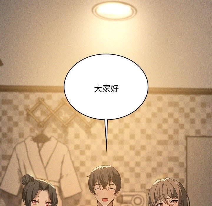 《我靠升级逆袭成为大师》漫画 第60話