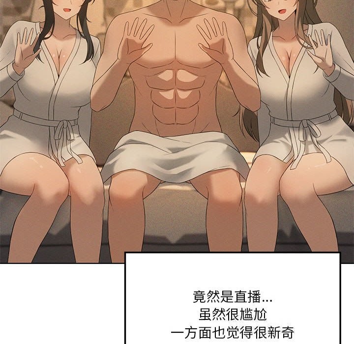 《我靠升级逆袭成为大师》漫画 第60話