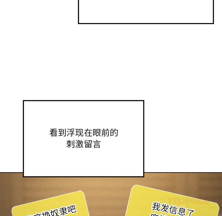 《我靠升级逆袭成为大师》漫画 第60話