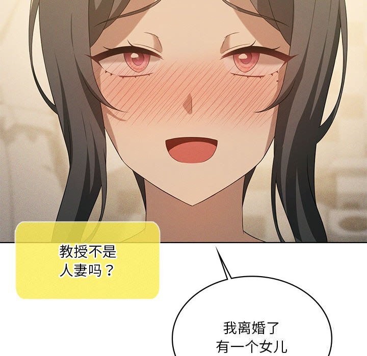 《我靠升级逆袭成为大师》漫画 第60話