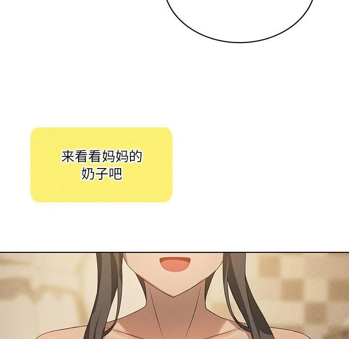《我靠升级逆袭成为大师》漫画 第60話