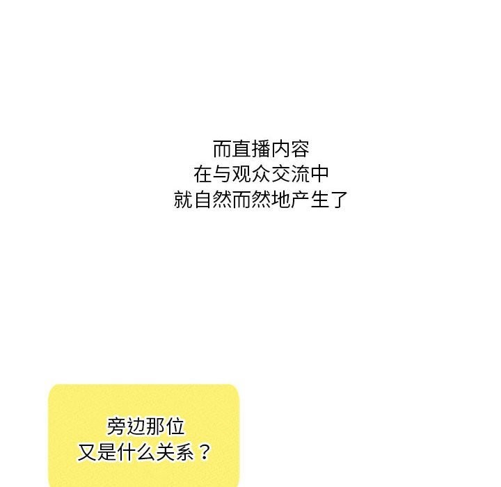 《我靠升级逆袭成为大师》漫画 第60話