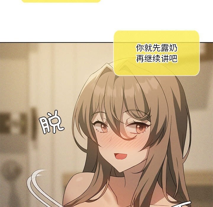 《我靠升级逆袭成为大师》漫画 第60話