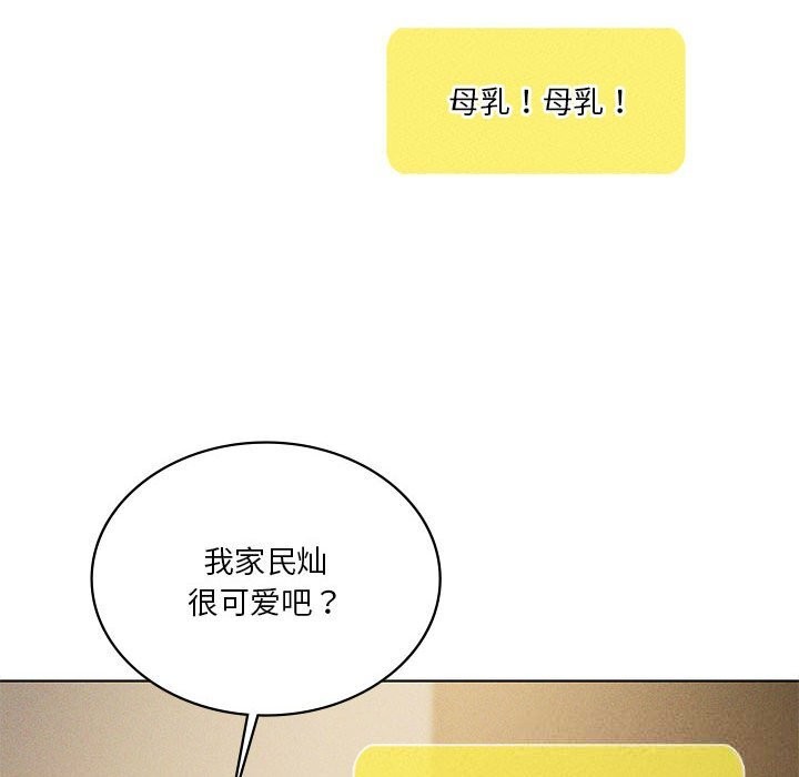 《我靠升级逆袭成为大师》漫画 第60話