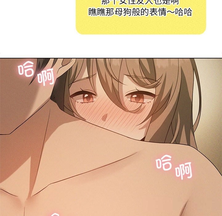 《我靠升级逆袭成为大师》漫画 第60話