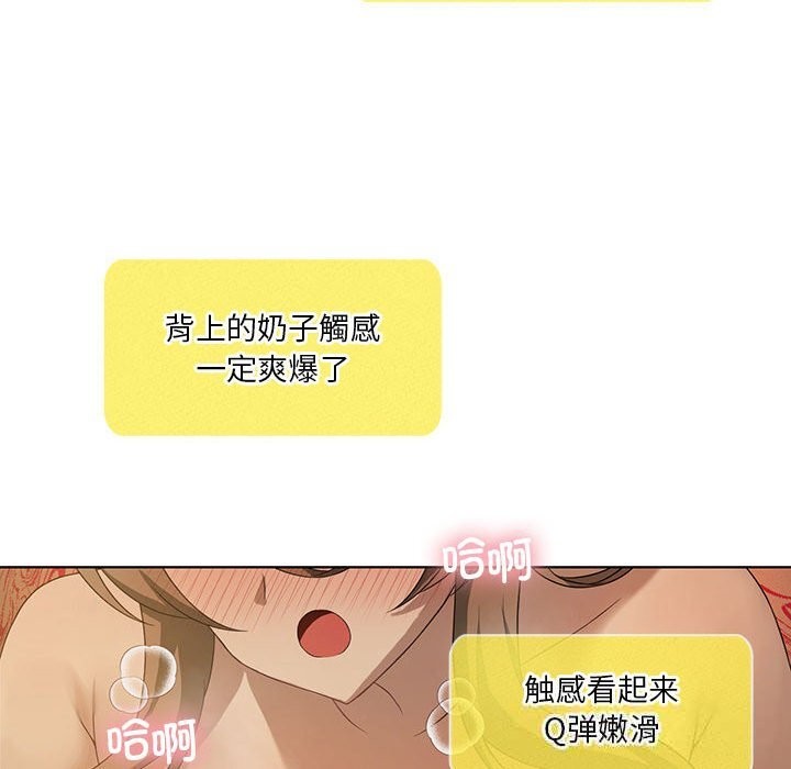 《我靠升级逆袭成为大师》漫画 第60話
