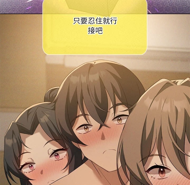《我靠升级逆袭成为大师》漫画 第60話