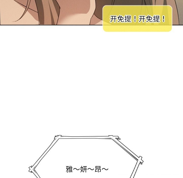 《我靠升级逆袭成为大师》漫画 第61話