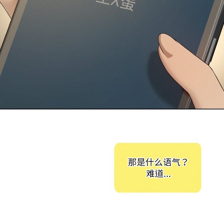 《我靠升级逆袭成为大师》漫画 第61話