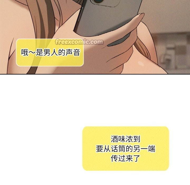 《我靠升级逆袭成为大师》漫画 第61話