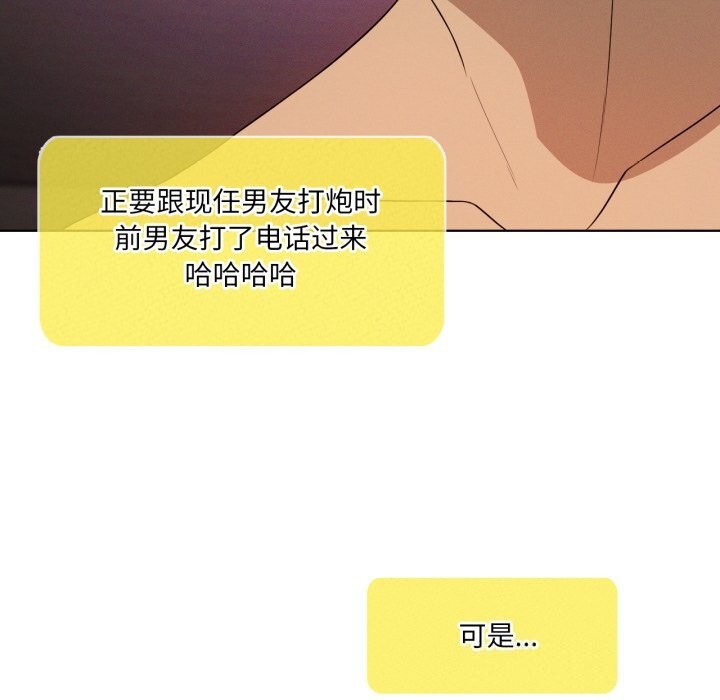 《我靠升级逆袭成为大师》漫画 第61話