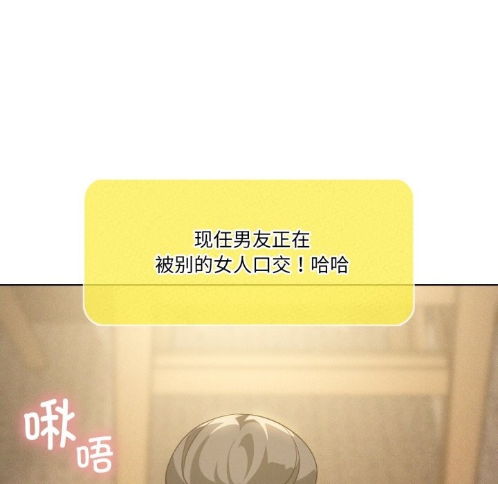 《我靠升级逆袭成为大师》漫画 第61話