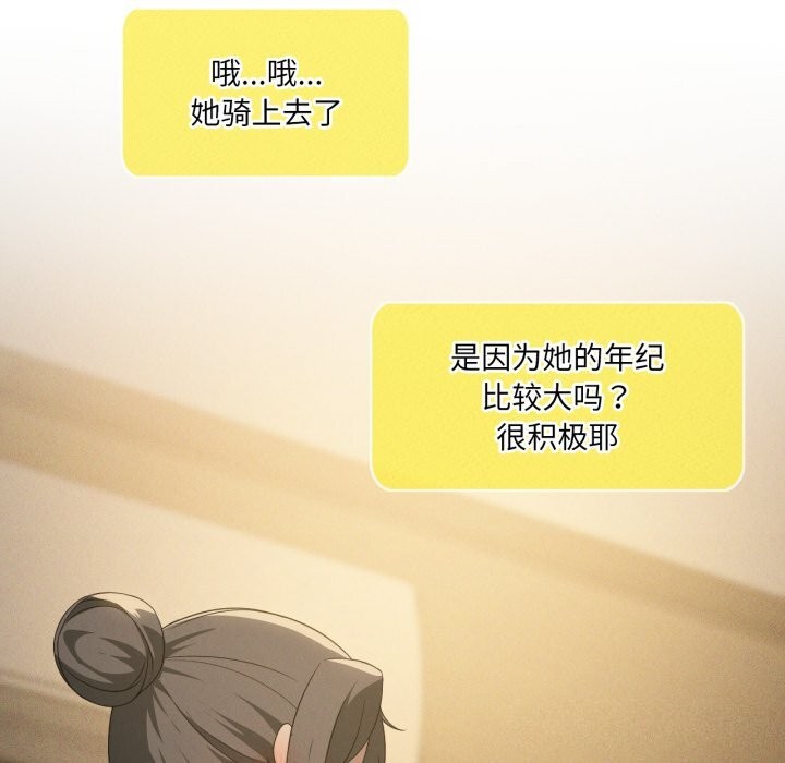 《我靠升级逆袭成为大师》漫画 第61話