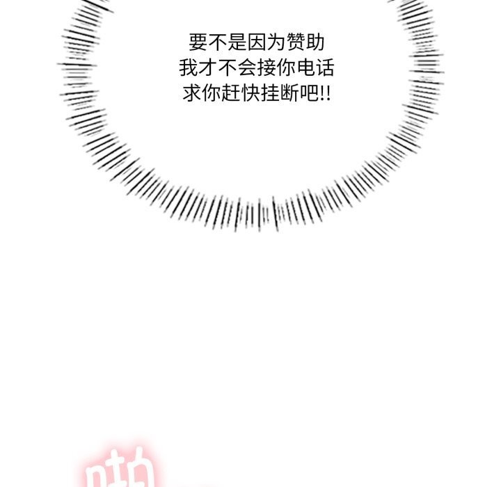 《我靠升级逆袭成为大师》漫画 第61話