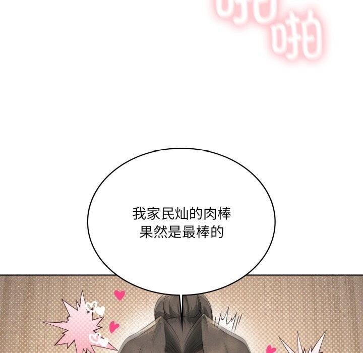 《我靠升级逆袭成为大师》漫画 第61話