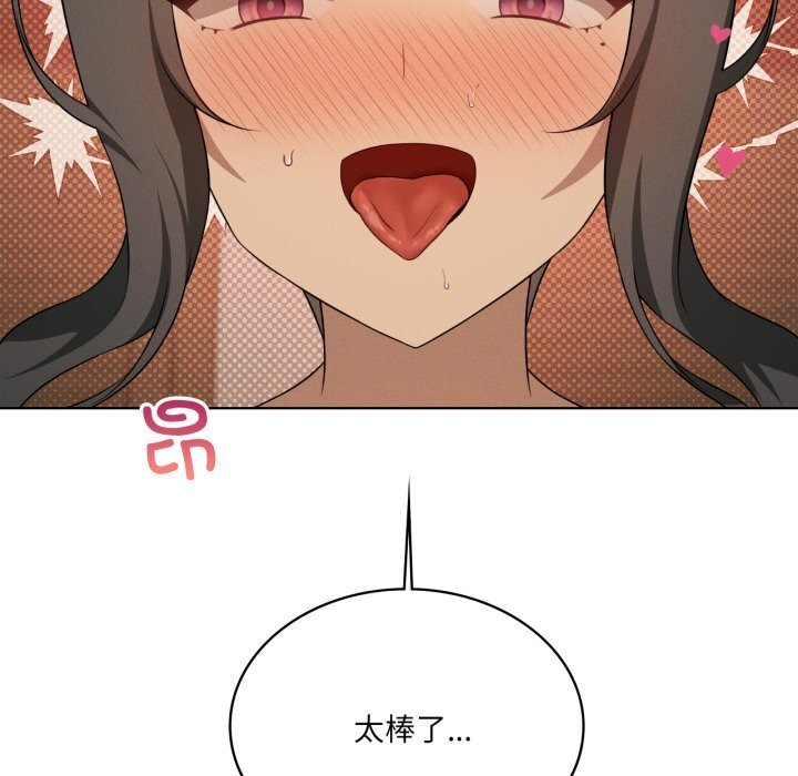 《我靠升级逆袭成为大师》漫画 第61話