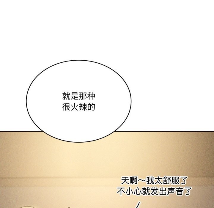 《我靠升级逆袭成为大师》漫画 第61話