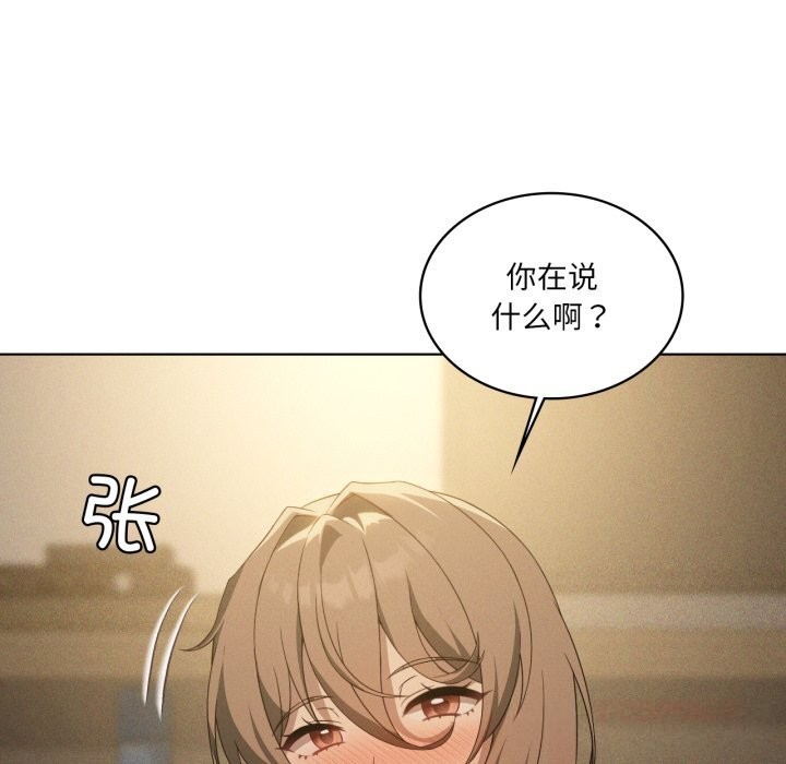 《我靠升级逆袭成为大师》漫画 第61話