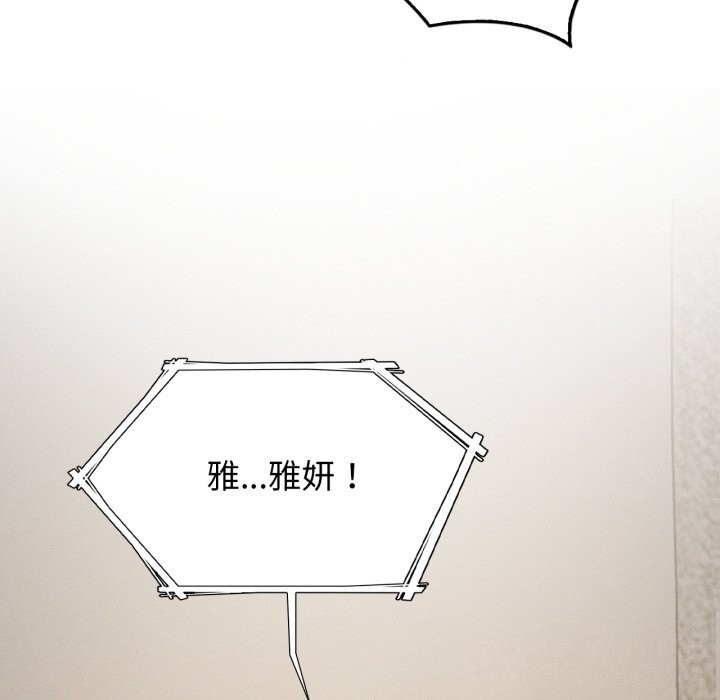 《我靠升级逆袭成为大师》漫画 第61話