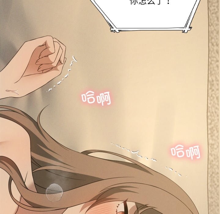 《我靠升级逆袭成为大师》漫画 第61話