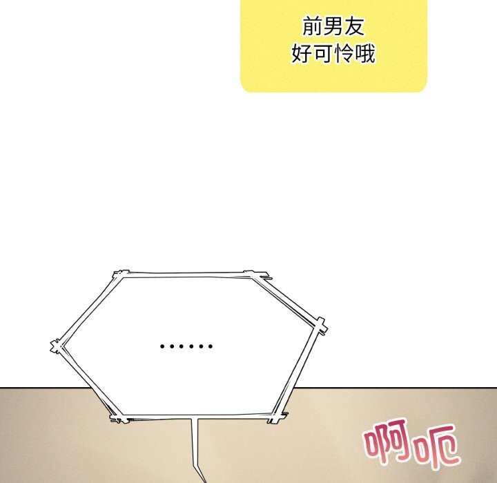 《我靠升级逆袭成为大师》漫画 第61話