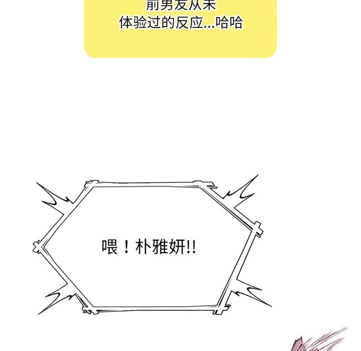 《我靠升级逆袭成为大师》漫画 第61話