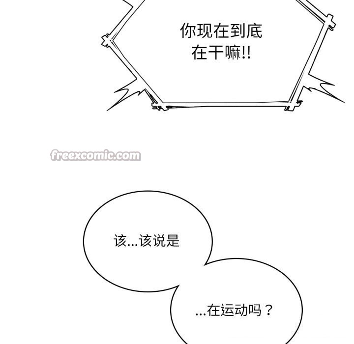 《我靠升级逆袭成为大师》漫画 第61話