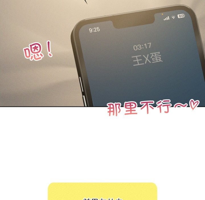 《我靠升级逆袭成为大师》漫画 第61話